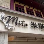 Mita米塔手感烘焙坊 - Mita米塔手感烘焙　南京店