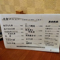 季節料理　根本 - 