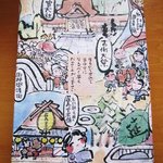 糸切餅 元祖莚寿堂本舗  - パッケージ