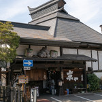 飛騨高山 京や - 2019.2 店舗外観