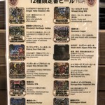 ミスターチキン - "ベアードビール" 定番銘柄12種類取り揃えてます！