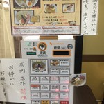 ガチ麺道場 - 食券機