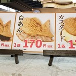 Nihonichi Taiyaki - 