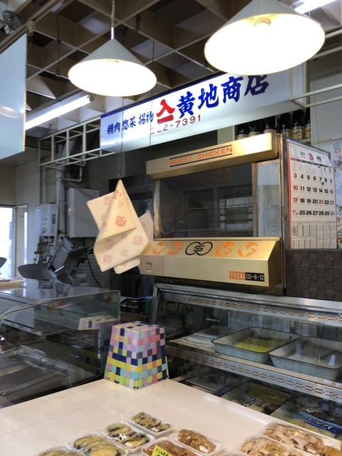 黄地精肉店 - 小樽（その他）の写真