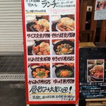 かしわ本舗 とりいし - 