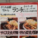 かしわ本舗 とりいし - 