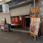 かしわ本舗 とりいし - 