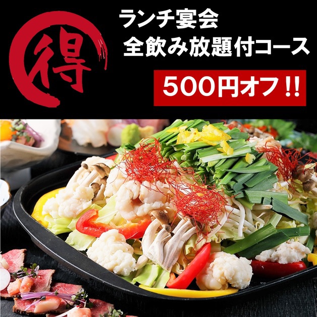 ランチメニュー おとずれ 小倉駅店 小倉 居酒屋 食べログ