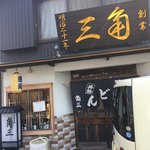 Kado san - 金色の看板が光っています。