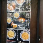 麺座 でん あねっくす - 