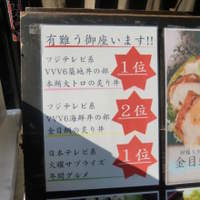 築地青空三代目 本店 - 