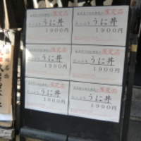 築地青空三代目 本店 - 