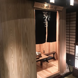 酒樽の間〔限定1室〕最大3名様まで