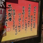 筑豊ラーメン山小屋 - 