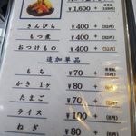 さとり - メニュー（単品）