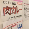 焼肉ヒロミヤ 本店
