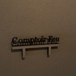 コントワール フー - 