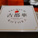 コントワール フー - 