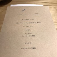 祇をん 段ばた - 