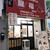 手作り豚まん専門店 龍福 - 