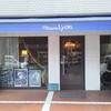 パティスリー・リヨン 十番丁店