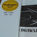 巴裡 小川軒 - 大好き♡