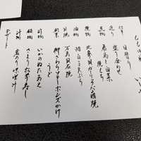 いしや - 