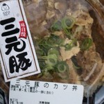 Musunde Hiraite - カツ丼398円