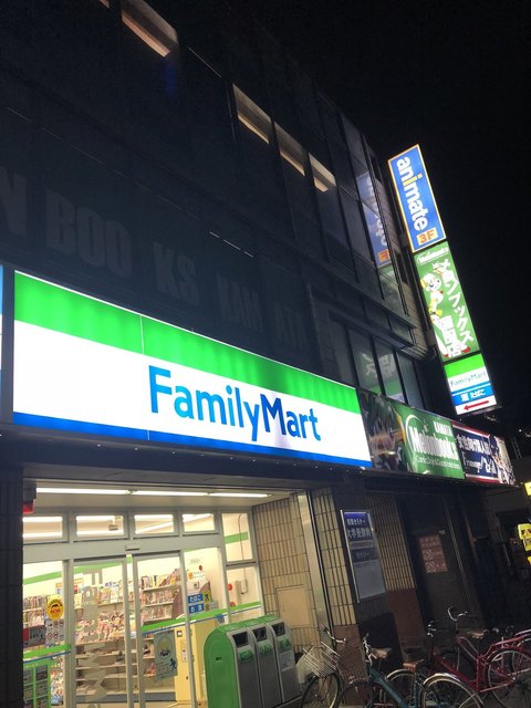 ファミリーマート 小浦蒲田駅西店 Family Mart 蒲田 その他 食べログ ファミリーマート 小浦蒲田駅西店 Family Mart 蒲田 その他 食べログ
