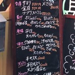 食彩厨房 甚兵衛 - 今日の魚