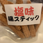 富士見せんべい - 