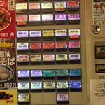 林家 - 券売機メニュー表（2019.3.15）撮影