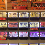 林家 - 券売機メニュー表（2019.3.15）撮影