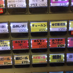 林家 - メニュー表（2019.3.15）撮影