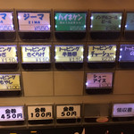 林家 - 券売機メニュー表（2019.3.15）撮影
