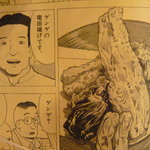 海風亭 - 名物げんげの唐揚げが『美味しんぼ』に載ってるページ