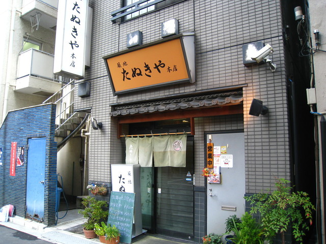 昼も夜もボリューミー By 早瀬あゆき 築地たぬきや 本店 つきじたぬきや 築地 魚介料理 海鮮料理 食べログ 昼も夜もボリューミー By 早瀬あゆき 築地たぬきや 本店 つきじたぬきや 築地 魚介料理 海鮮料理 食べログ
