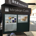 Miraikan Cafe - 