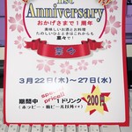 お酒とごはん　菜々 - 