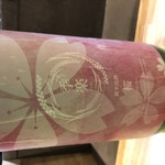 お酒とごはん　菜々 - 菊の司(岩手県) 純米  桜