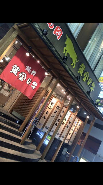 焼肉 黄金の牛 上尾店 上尾 焼肉 食べログ 焼肉 黄金の牛 上尾店 上尾 焼肉 食べログ