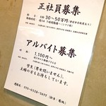 らーめん 鴨to葱 - 