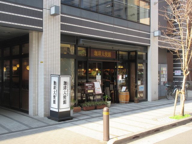 珈琲大使館 人形町店 水天宮前 コーヒー専門店 食べログ 珈琲大使館 人形町店 水天宮前 コーヒー専門店 食べログ