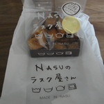 NASUのラスク屋さん - こげパンだ(\500)