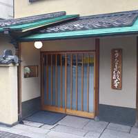 うなぎ秋本 - 敷居が高そうな入り口
