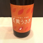 Asakusa Usagi Bottle