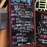 食彩厨房 甚兵衛 - 本日の魚