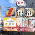 鯉とうなぎのまるます家 - 本当に住みやすい街大賞！モヤさまでも同じアングルで映ってましたー(^^)