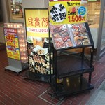 Torikizoku - 店頭