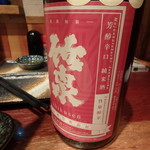 一八 - 竹泉￥750